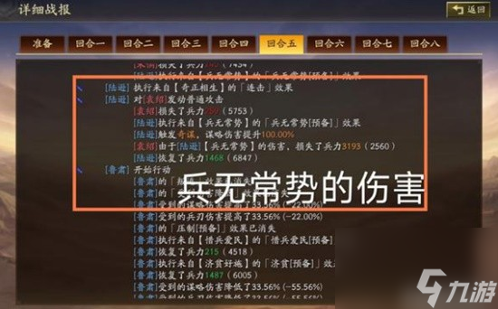 《三國志戰略版》陸遜吳槍戰法搭配分享