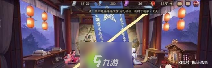 陰陽師2023年10月神秘圖案是什么-陰陽師2023年10月神秘圖案分享