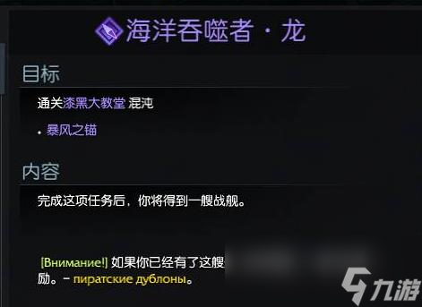 命運方舟特拉貢怎么獲得