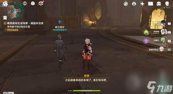 原神課題未完成任務怎么做-原神課題未完成任務完成方法指南