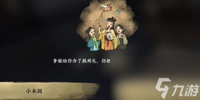 《逆水寒手游》命絕黑森林成就怎么做