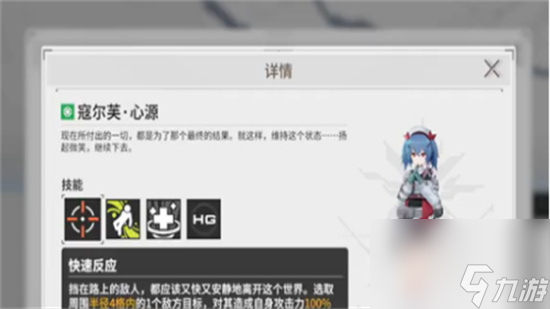 《少女前線2追放》萊納打法攻略 萊納打法介紹