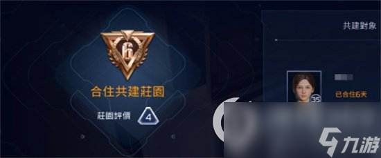 《星球重啟》親密度是什么 如何提升親密度