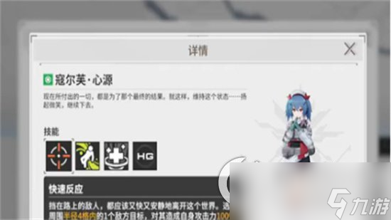 《少女前線2追放》萊納打法攻略 萊納打法介紹